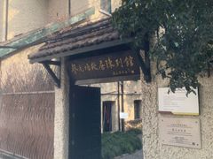 -上海蔡元培故居陈列馆
