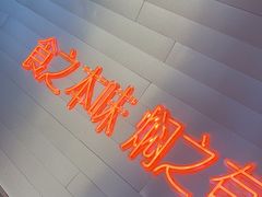 -黄记煌三汁焖锅(新佳丽江汉路店)