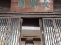 -敬亭山风景名胜区