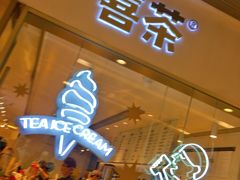 门面-喜茶(佛山岭南站店)