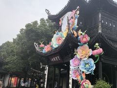 -二泉园老菜馆·百年无锡菜