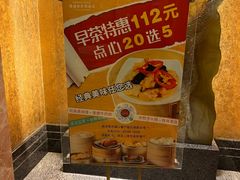 菜单-顺德新世界酒店·华美轩餐厅