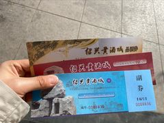 -中国黄酒博物馆