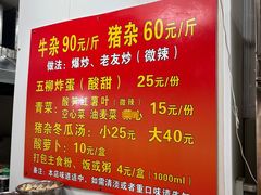 -龙上水现炒生料(柳沙店)