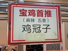 -老苗炸鸡(天下汇国际购物中心店)