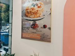 -摩尔森林·蛋糕烘焙·甜品自助(三牌楼店)