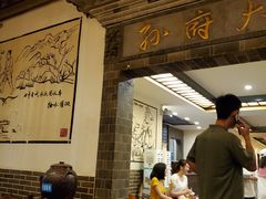 -孙府大院(步行街店)