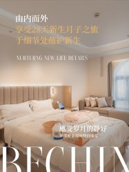 -贝欣月子中心(福清店)