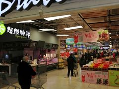 -永辉超市(鲁谷店)