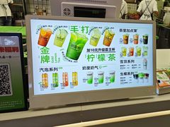 -Yes Lemon就是柠·手打柠檬茶(苏州中心一店)