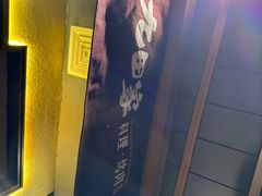 -九田家黑牛烤肉料理(新辰里亚运村店)