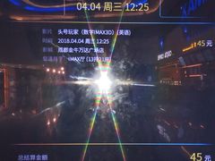 -万达影城(金牛万达广场激光IMAX店)