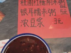 -袁妈红豆汤(重庆总店)