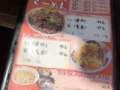 -拉面莊夢語＆中华料理八椿