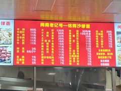 -铭辉沙嗲面(新街商业城店)