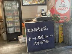 -囿面传统制面馆(中央路店)