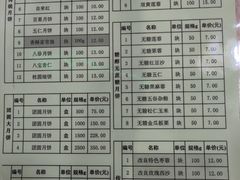 -芦庄子桂顺斋(和平路总店)
