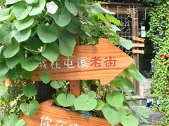 -屯溪老街
