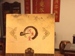 大堂-润生堂(泰然四路店)