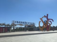 -包头南海湿地景区
