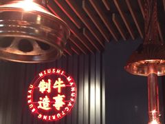 -牛事制造局牛肉火锅(莲岳路店)