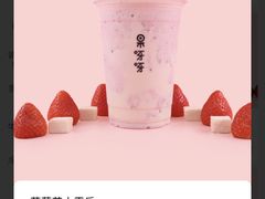 -果呀呀(吾悦广场店)