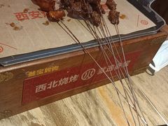 -叁宝烤肉·西安烧烤(东三爻店)