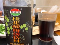 信远斋酸梅-情忆草原涮肉馆