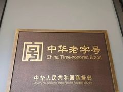 -第一楼(西湖店)