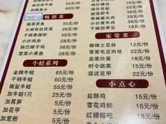 -川悦壹号·川菜(蠡溪路店)