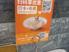 -眉州东坡(团结湖店)