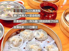 -鑫旺旺汤包(总店)