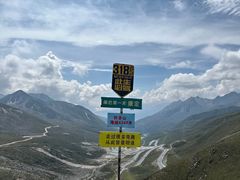 -折多山