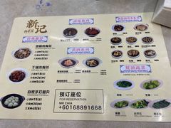 -新记肉骨茶