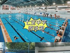-七宝中学游泳馆