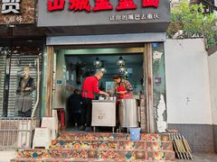 -山城盅盅面