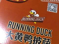 -PIZZERIA大黄鸭披萨