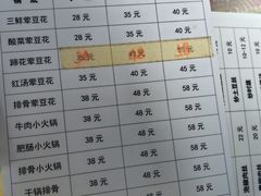 -海关荤豆花(洋河一路店)