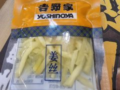 -吉野家 (新街口外大街店)