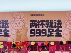 -K22.酸奶草莓(烟台芝罘店)