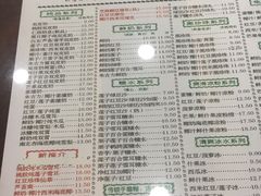 菜单-仁信老铺(华盖路店)