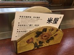 -米屋石锅拌饭(师大店)