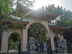 -仙岳公园