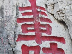 -青州市云门山风景区