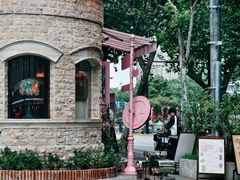 -Money Shops(愚园路店)