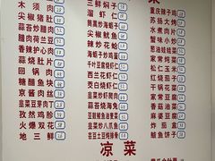 菜单-阿宏饺子馆