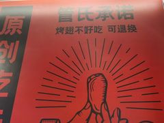 -管氏翅吧(地安门创始店)