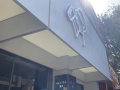 -喜茶(中山白水井店)