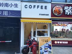 门面-UPUPKAFE  立咖啡(浏城桥店)