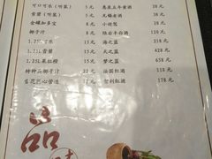 菜单-品渔味湖鲜馆(拈花湾店)